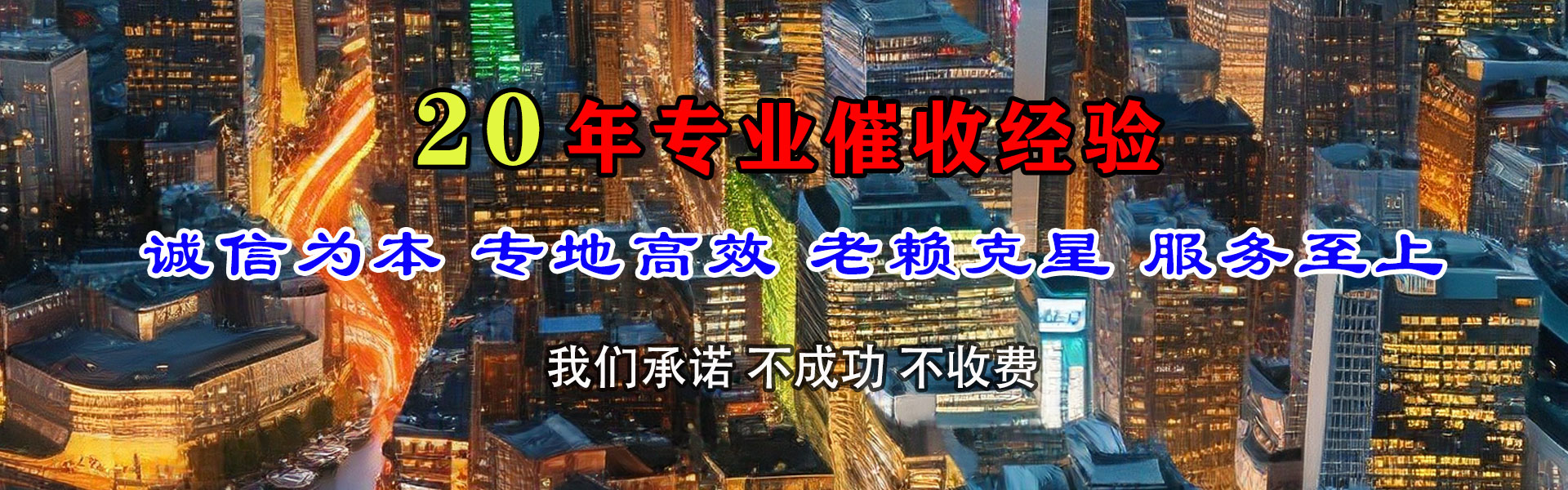 嘉黎要账公司